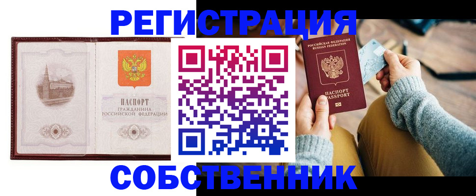 временная регистрация законно в Калининске