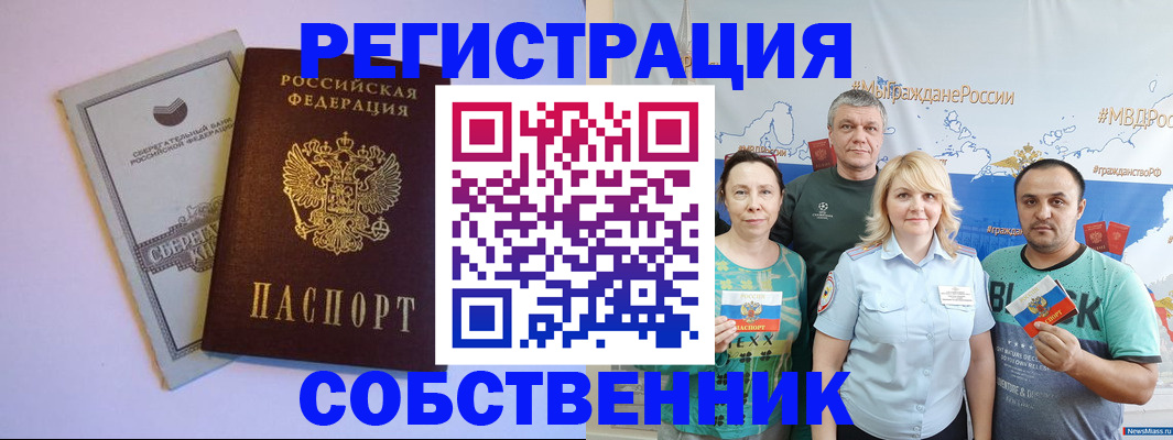 прописка для кредита в Калининске