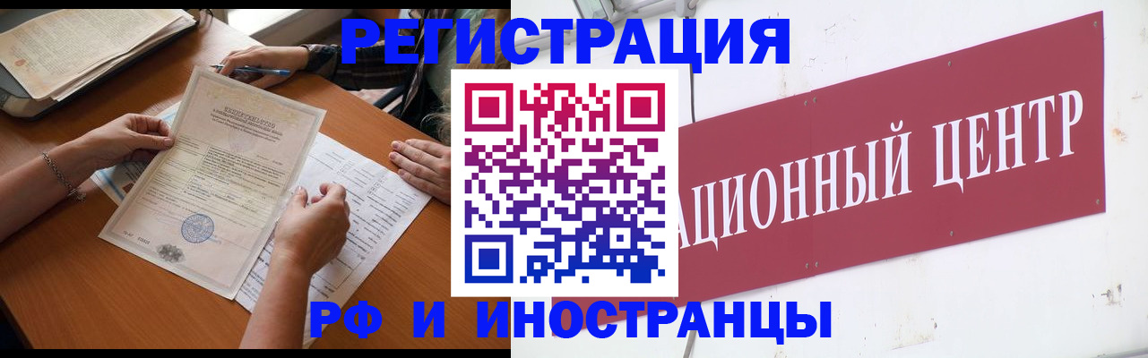 прописка регистрация в Калининске
